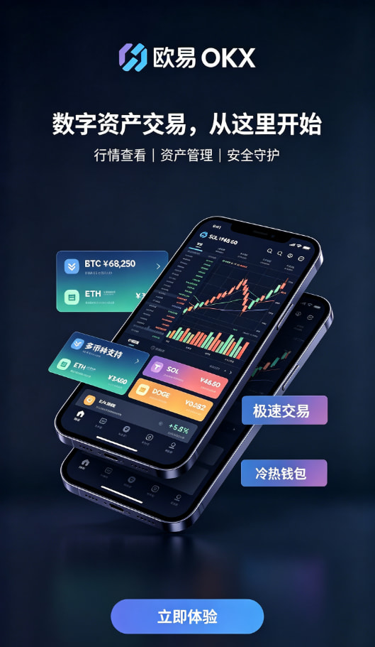 欧交易所app最新版充值入金教程